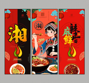 餐饮美食文化展板2025