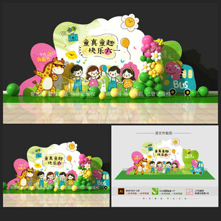 六一儿童节美陈