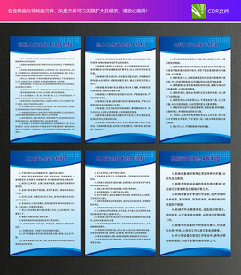 施工现场安全操作规程