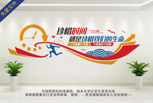 企业文化标语励志文化墙