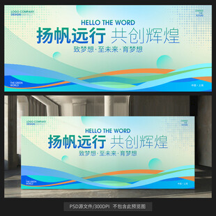 蓝色科技展板背景