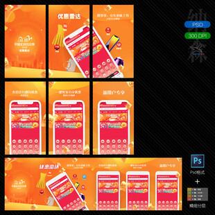 App应用广告推广页面设计