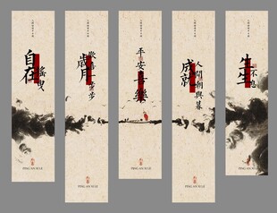 复古国风文案茶室吊幔展板