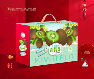奇异果包装 猕猴桃礼盒