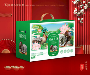 松花蛋包装 皮蛋礼盒