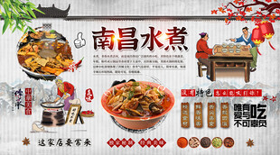 南昌水煮背景墙