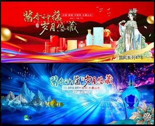 白酒