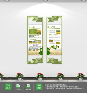 绿色环保创意企业文化墙