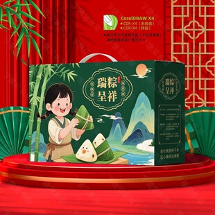端午节礼盒