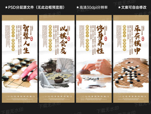 围棋