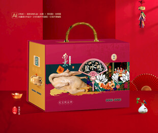 盐水鸭包装 熟食礼盒