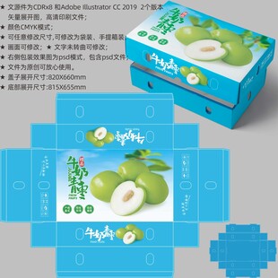 牛奶青枣 水果盒子