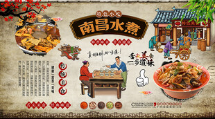 南昌水煮背景墙