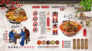 南昌水煮背景墙