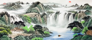 旭日东升办公室山水画