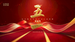五一劳动节