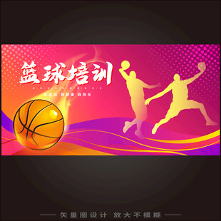 篮球训练营   