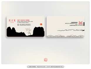 水墨名片 