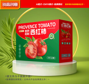 西红柿包装 番茄礼盒