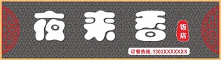 展板 海报