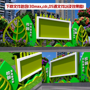 户外绿色广告牌3D效果图展示