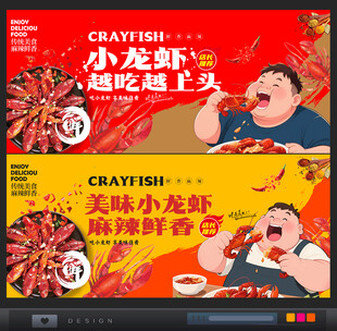 小龙虾