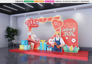 五一劳动节拍照框