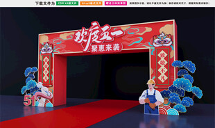 五一劳动节拱门