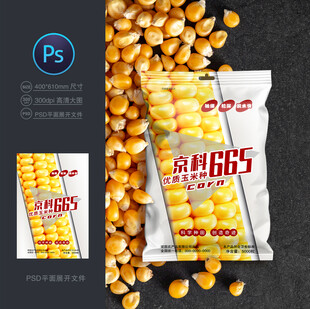 玉米种子包装
