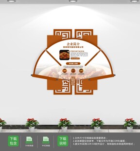 中式大气饭店形象墙