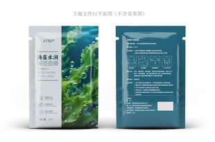 海藻面膜包装