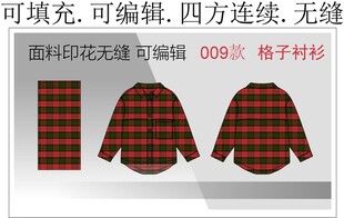 格子面料 衬衫款式设计 