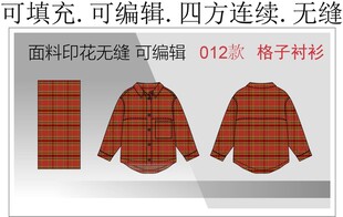 格子面料 衬衫款式设计 