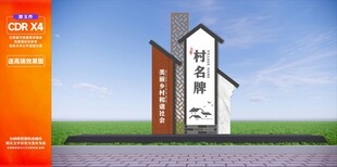 村口名牌户外雕塑
