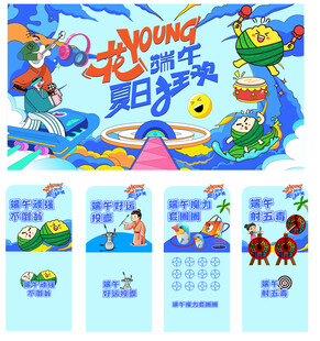 六月主视觉玩乐