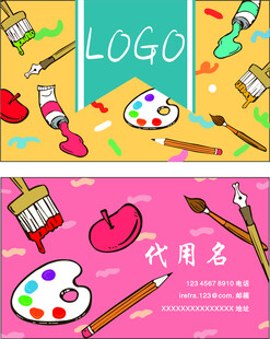 创意绘画名片