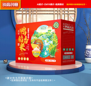 大米包装 稻米礼盒