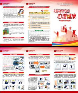 职业病防治法三折页