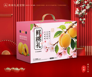 黄桃包装 桃子礼盒