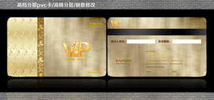 金色VIP卡