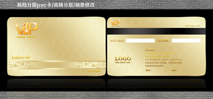 美容VIP卡