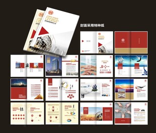 金融画册设计