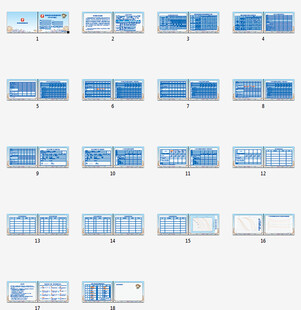 云南省儿童保健手册男童