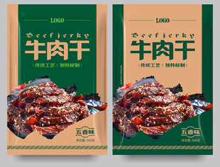 牛肉干包装袋