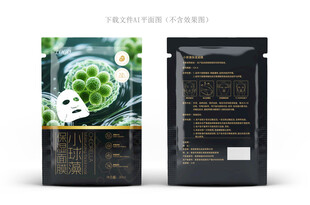 小球藻保湿面膜