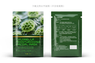 小球藻面膜设计