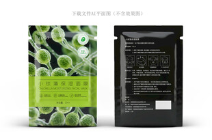 小球藻面膜设计