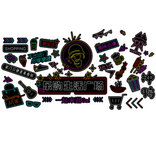 霓虹灯网红打卡墙