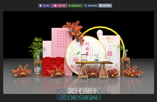 中式婚礼场景布置展示