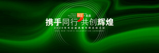 绿色展板